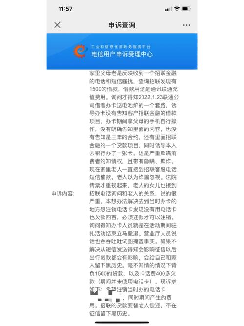 安鑫花说联系单位有哪些注意事项