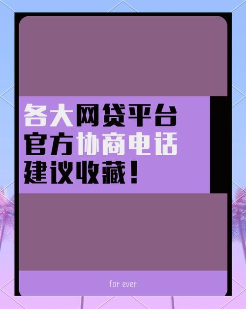 贷款平台总打电话怎么办才能有效应对