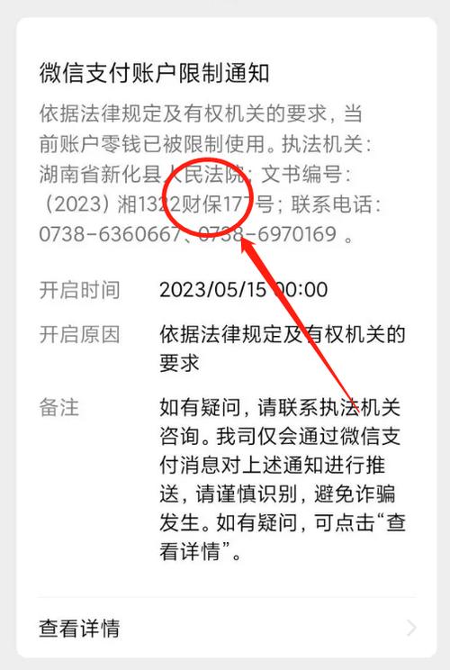 兴业银行为何将微信零钱与财保账户冻结？