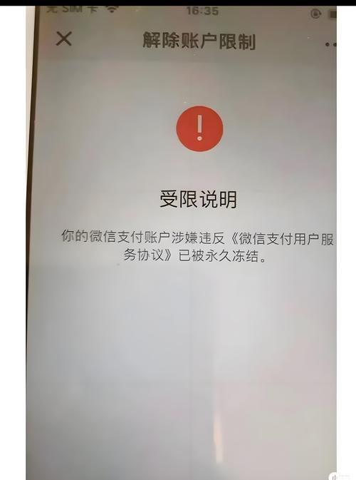 兴业银行为何将微信零钱与财保账户冻结？
