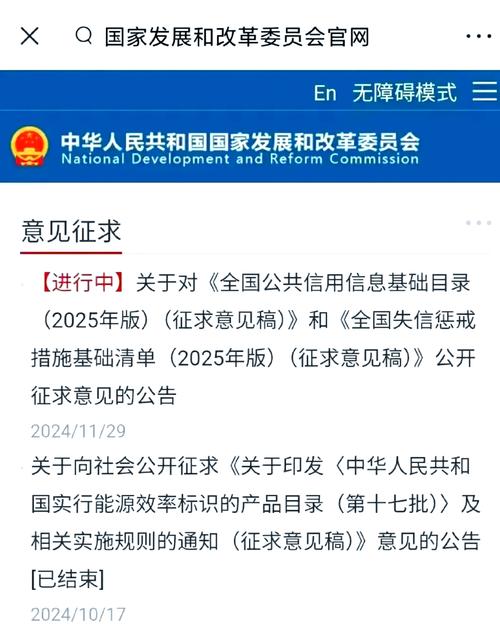 失信人员2025年能做高铁