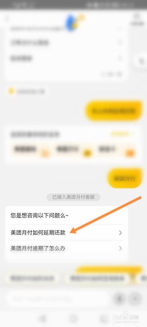 美团协商延期还款能成功吗？有哪些注意事项？