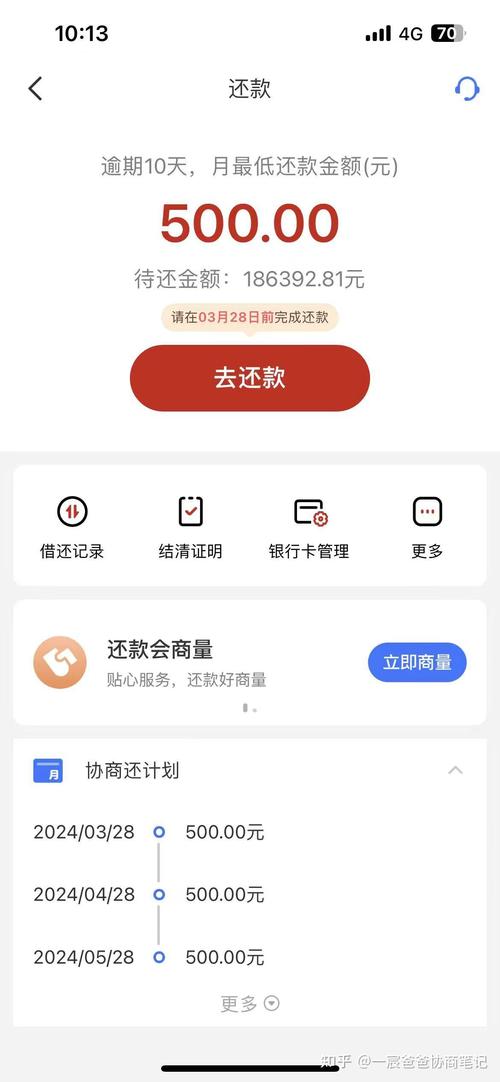 招联金融是正规平台吗,不还款可以吗