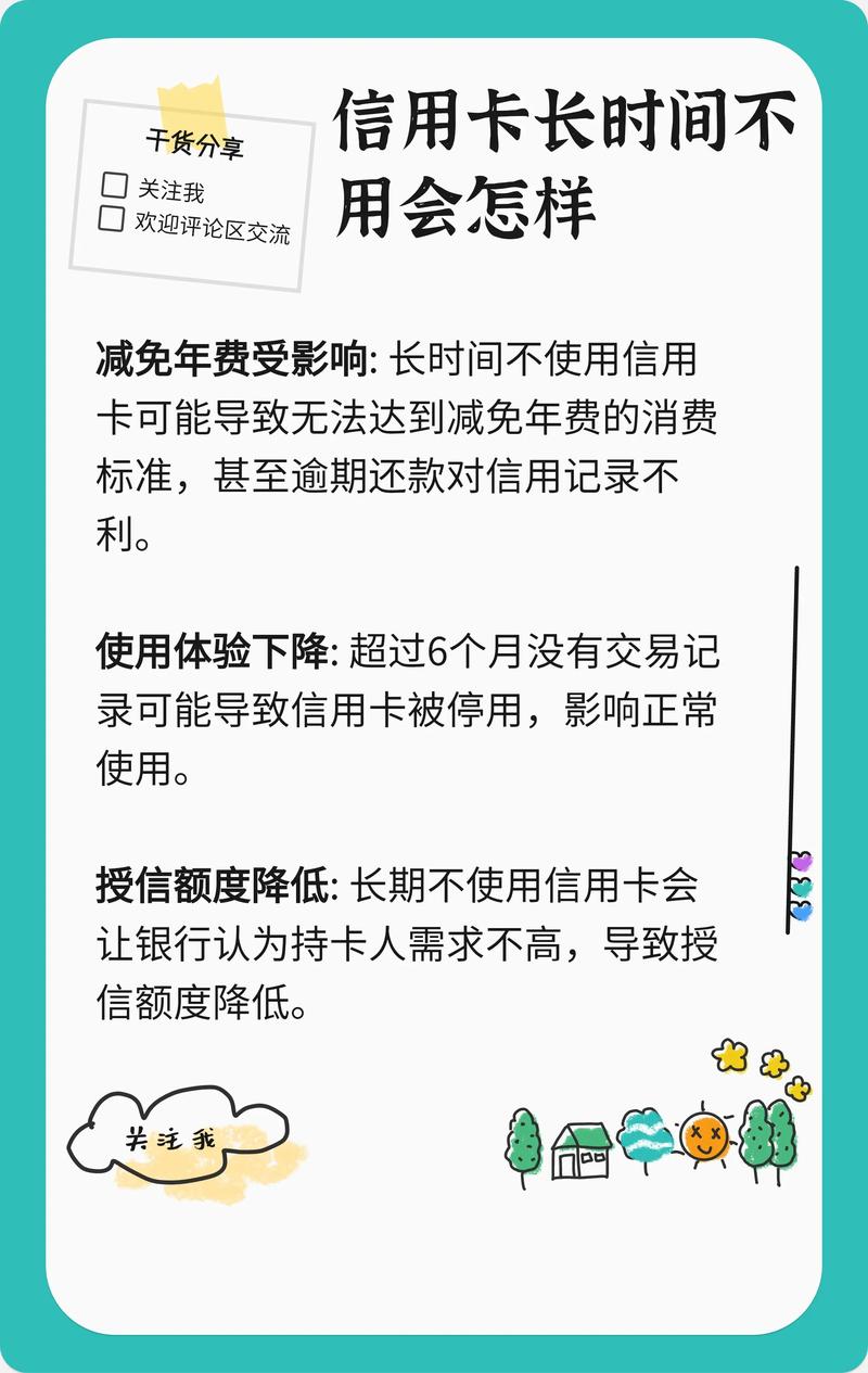 中信信用卡还不上会被停卡吗？详细解析与应对策略