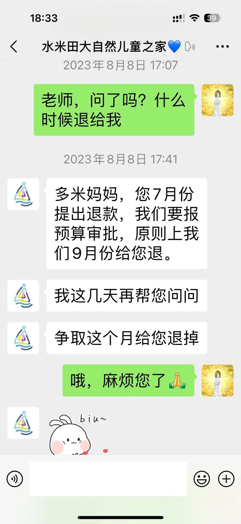 米言逾期怎么没人打电话处理？
