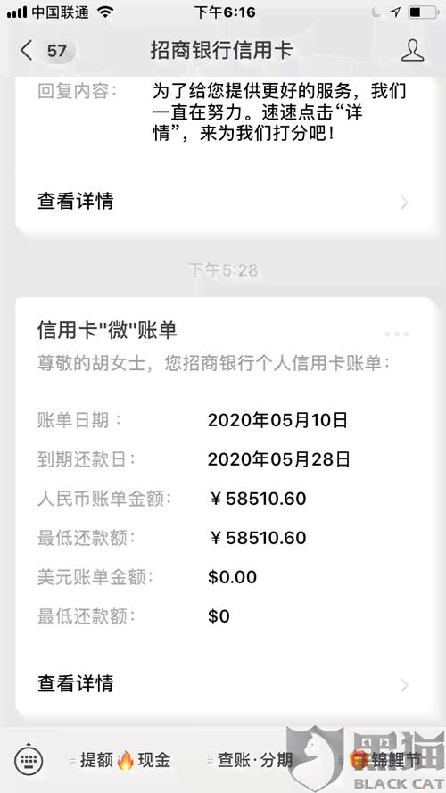 新网银行逾期协商打哪个电话
