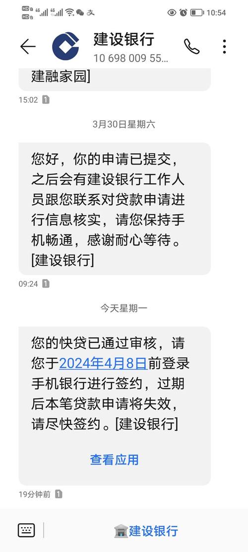 建行快贷逾期两个月怎么办
