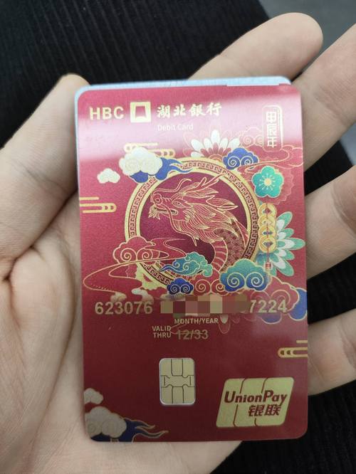 还不起湖北银行卡怎么办