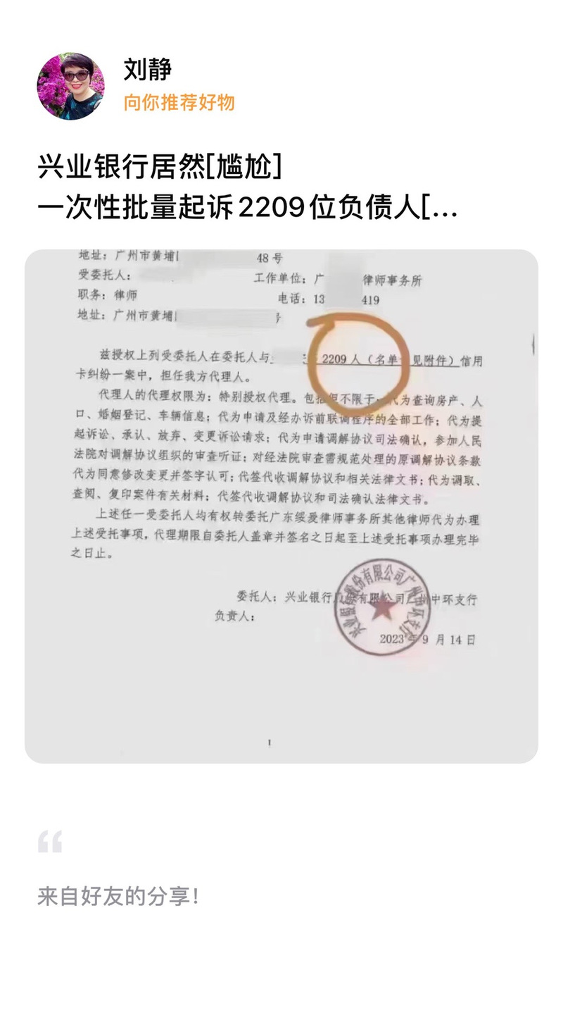 兴业银行要起诉我该怎么办