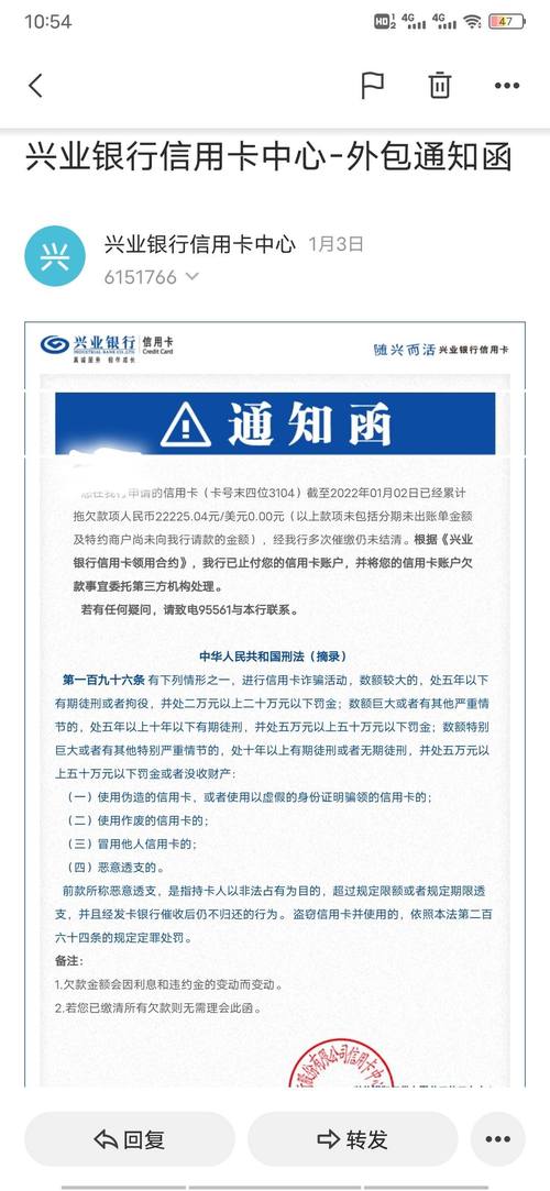 兴业银行要起诉我该怎么办