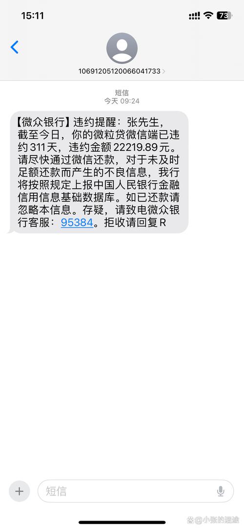 逾期能协商只还本金吗