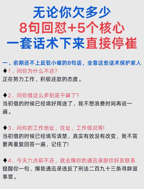 和信催收怎么处理才能有效解决问题