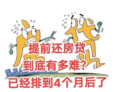 年底房贷没还自己还了怎么办?如何处理这个问题?