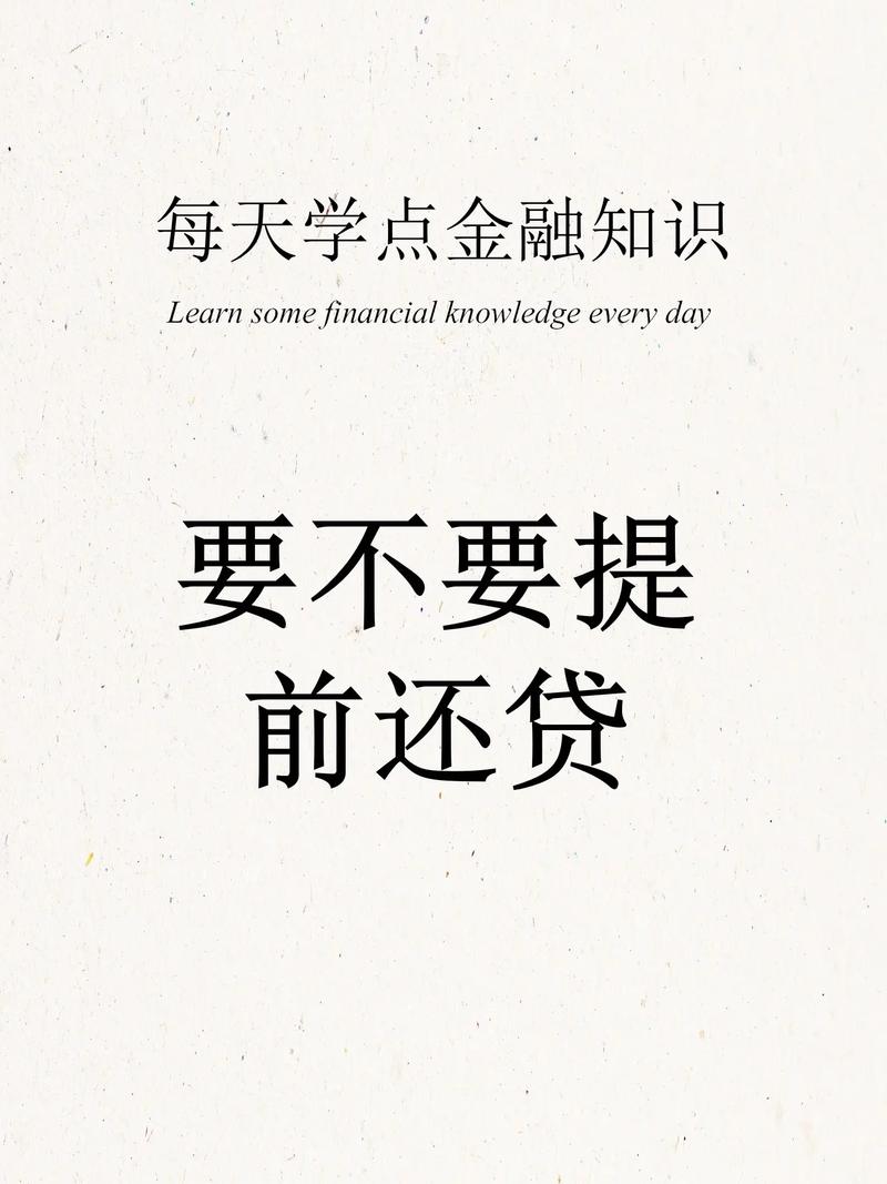 年底房贷没还自己还了怎么办?如何处理这个问题?