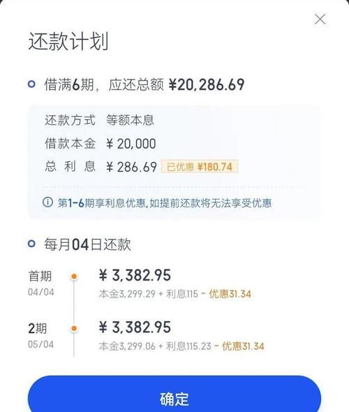欠网贷3万怎么还最好,利息怎么最低?