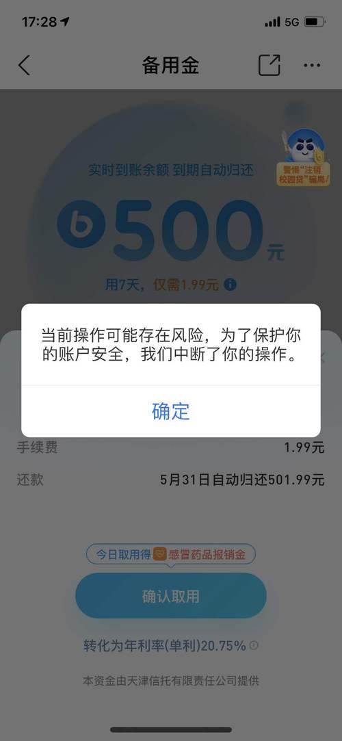 备用金延期一天有问题吗？该怎么办？