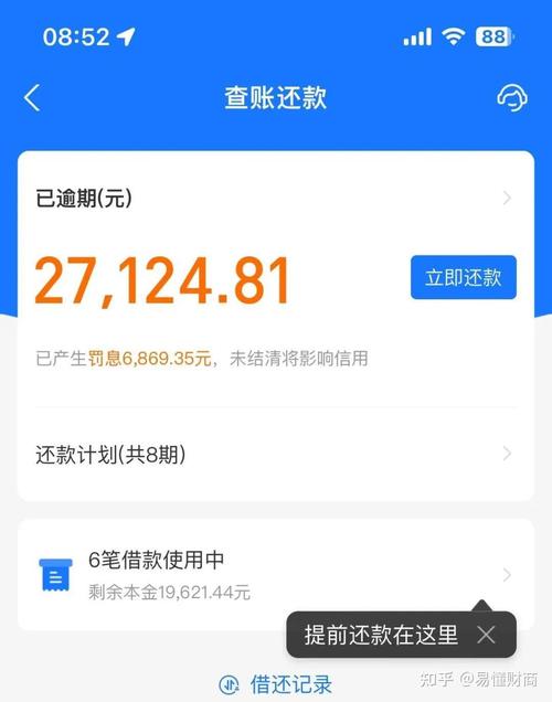 借呗逾期后花呗还能正常还款吗?