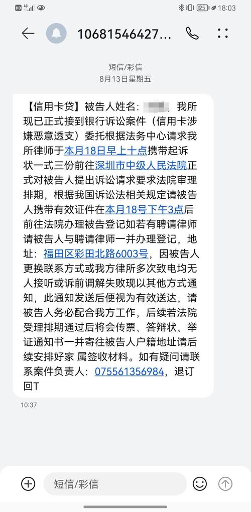 招商欠6万逾期3个月起诉该如何应对