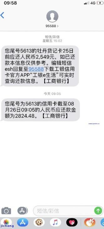 工行25年最新逾期还款规定