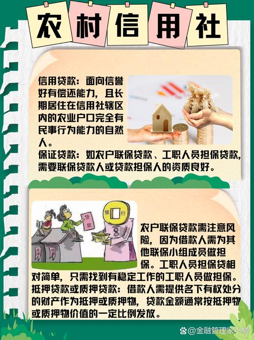 农村信用社贷款延期需要什么条件