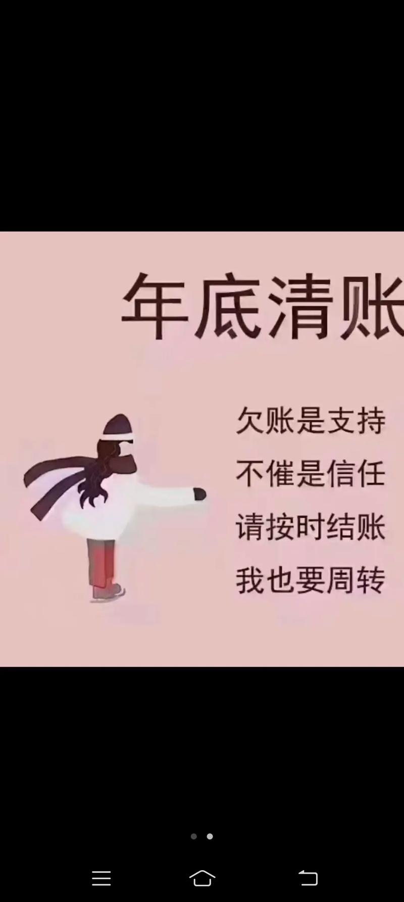 催收过年期间打电话需要注意哪些事项