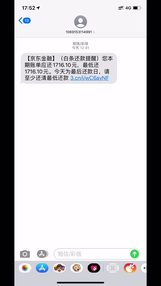 京东白条逾期怎么办?如何有效解决问题