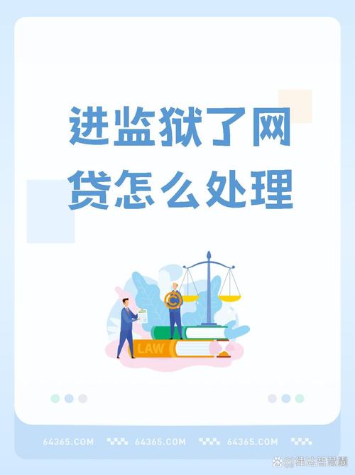 平安网贷不还会有什么后果和影响？