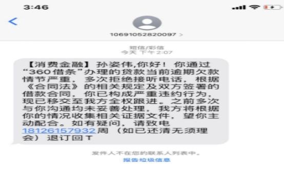 360借条逾期一天还款,会影响到买房子吗