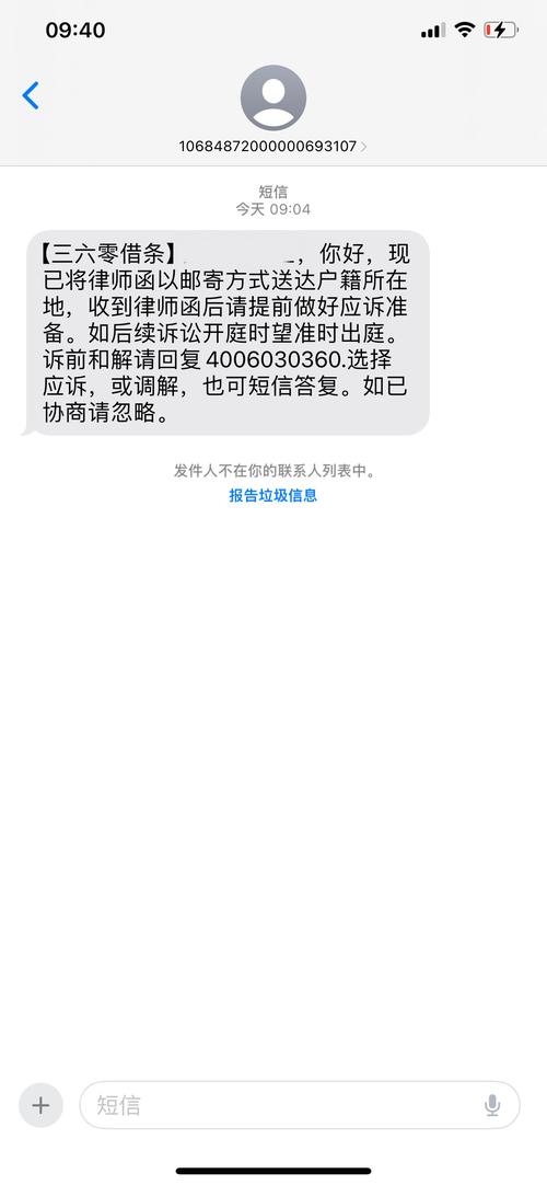 360借条逾期一天还款,会影响到买房子吗