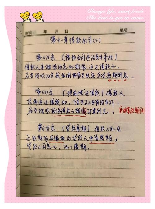 民法典逾期利率上限