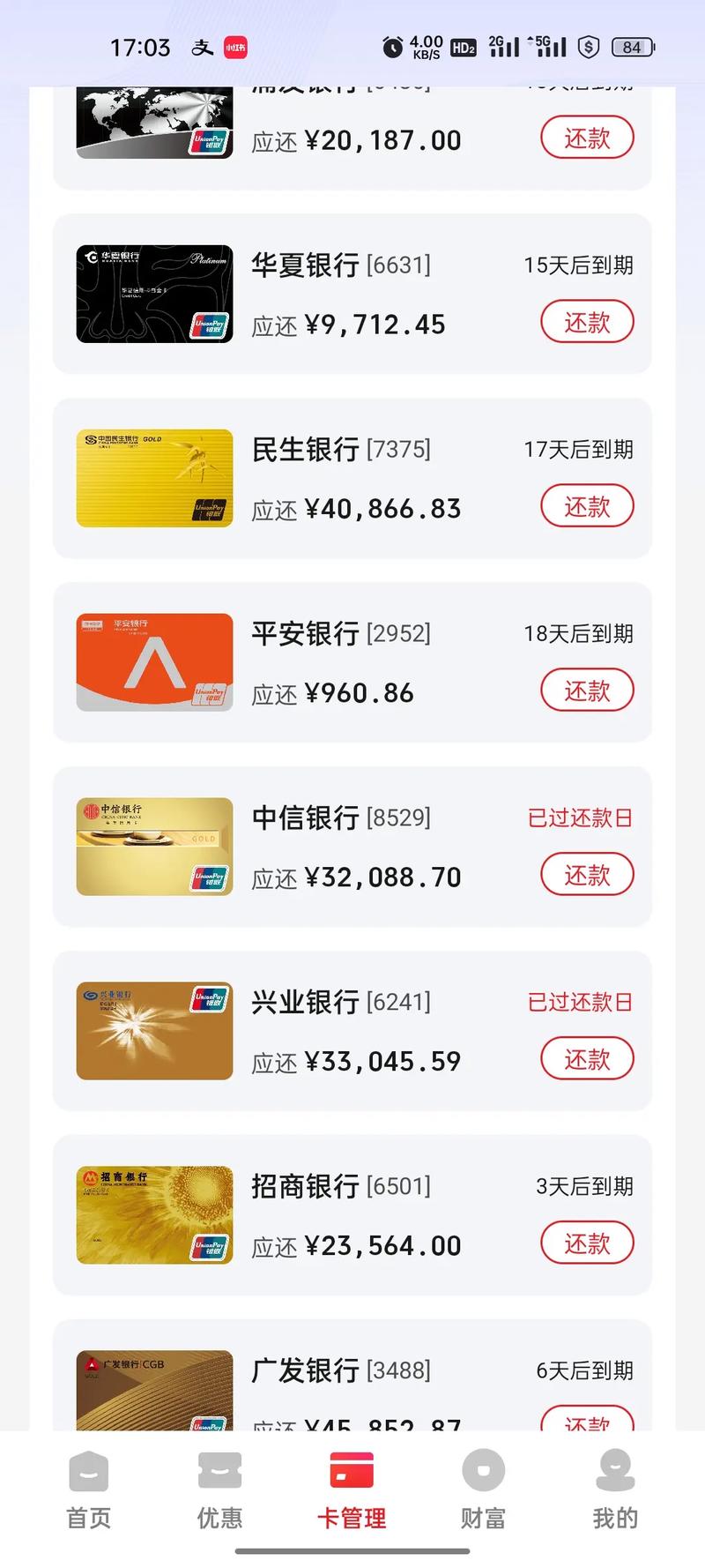 拼多多逾期上征信么会有什么影响