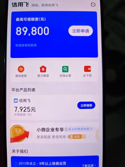 信用飞没上征信的情况如何处理?
