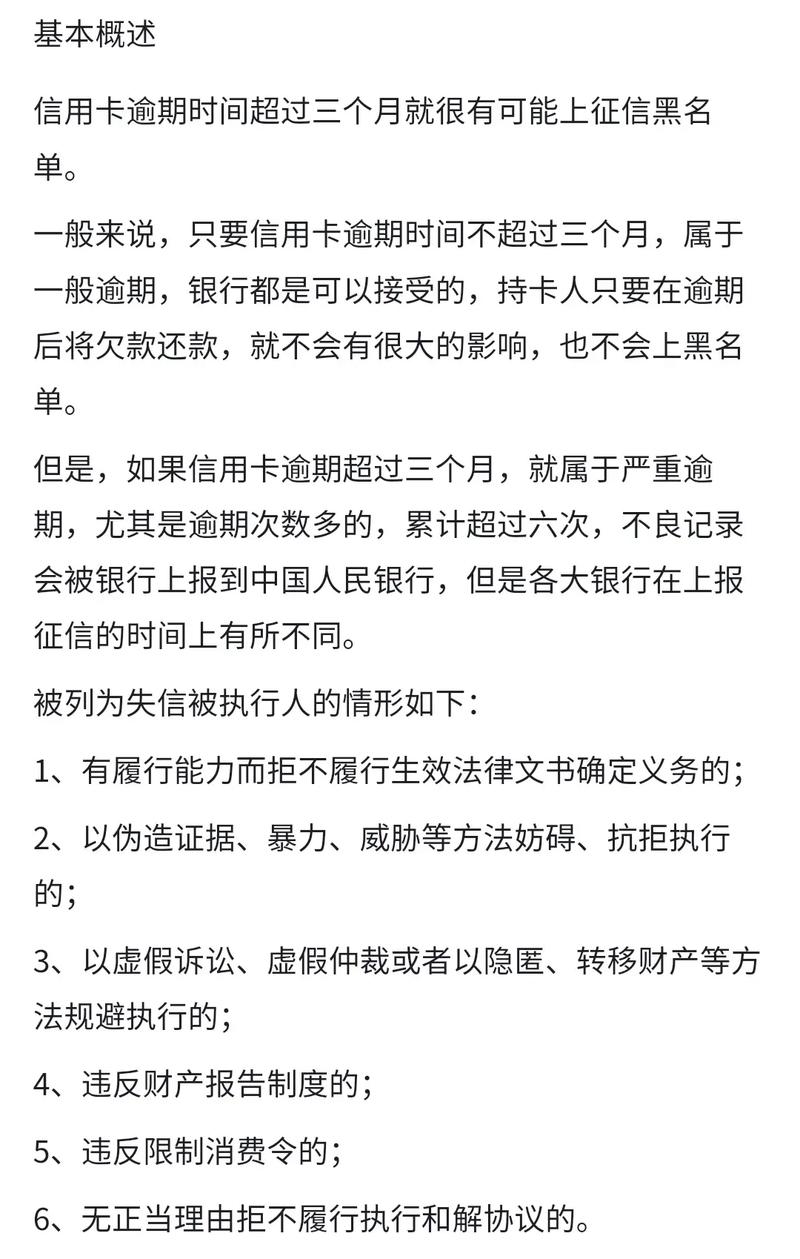 信用飞没上征信的情况如何处理?
