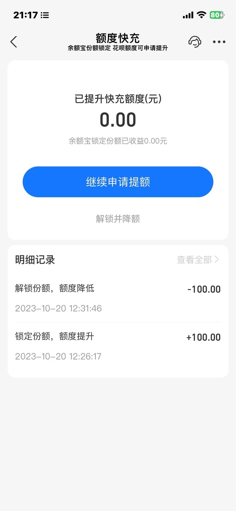 花呗冻结后多长时间可以恢复使用？