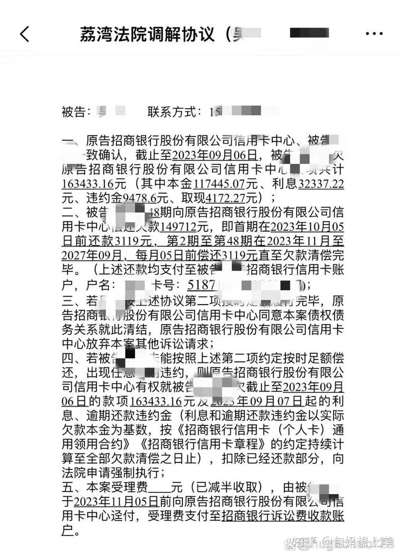 欠招商信用卡5000半年多起诉了怎么办