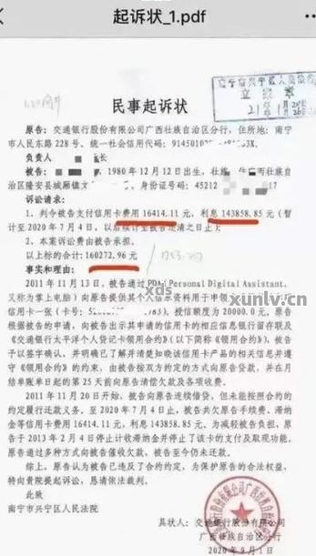 欠招商信用卡5000半年多起诉了怎么办