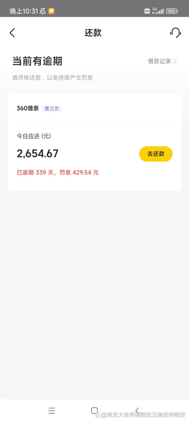 360借条起诉地