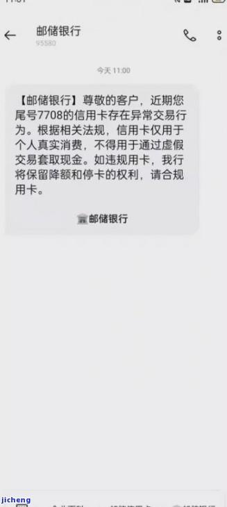 商业银行逾期了怎么办才好