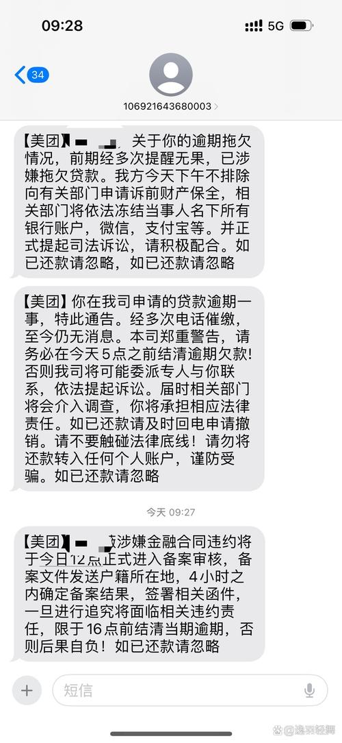美团一般逾期多久会联系到我的亲友