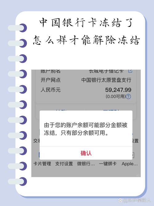 招联金融逾期一个月会冻结银行卡吗？详细解答