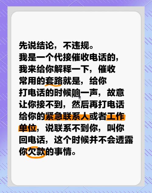 0598798是催收电话吗？如何辨别？