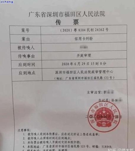 欠招商银行两万多收到法院传票有什么后果