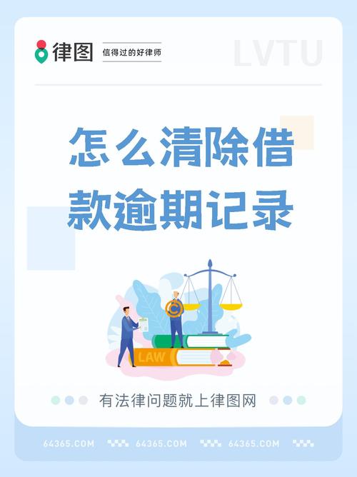 没有联金融逾期借款该如何处理?