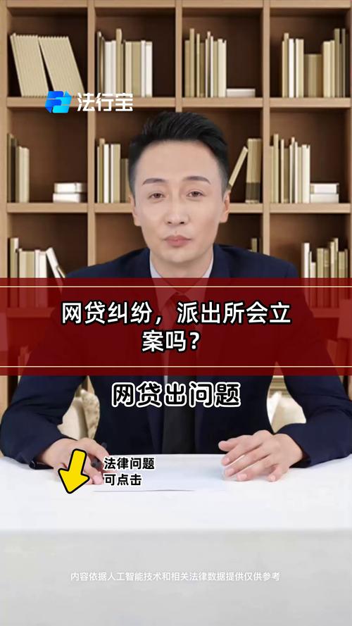网贷不还怎么办会立案吗？需要了解哪些后果？