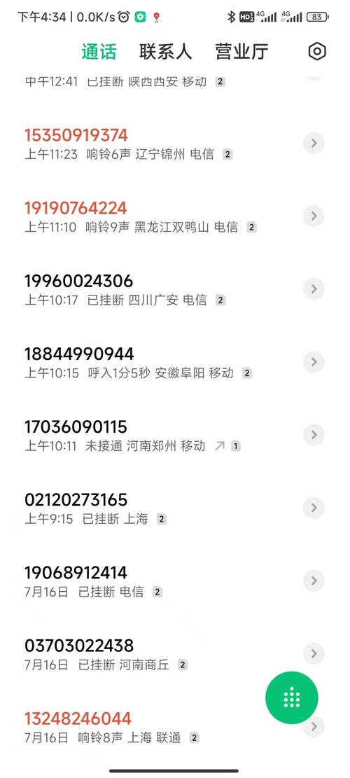 催收电话变少了怎么回事