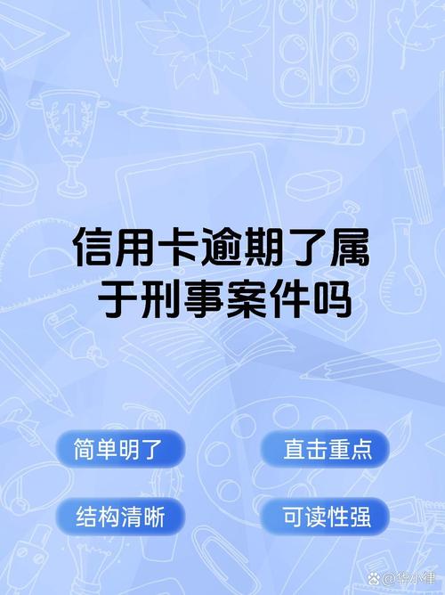 5月信用卡逾期新规
