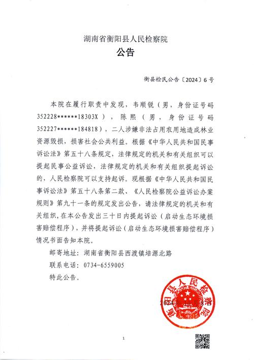 020开头的说法院起诉我