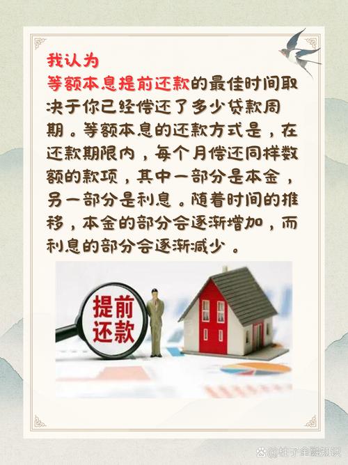 等额本金怎么缩短年限以减少利息支出