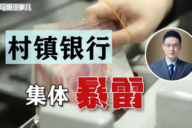 没钱还村镇银行怎么办