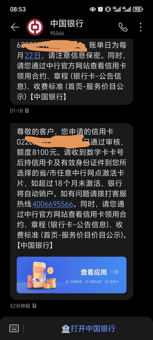 中国银行信用卡逾期怎么办?